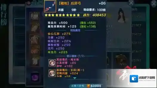 剑侠情缘门派