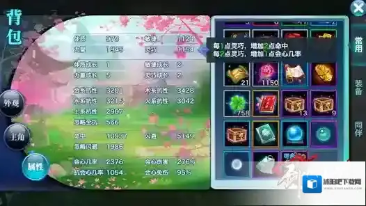 剑侠情缘桃花