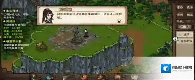 烟雨江湖少女