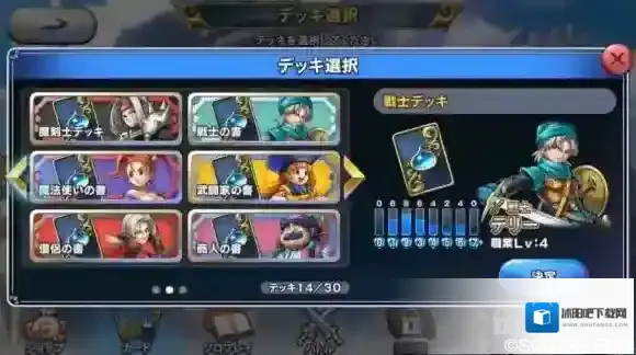勇者斗恶龙：宿敌人物