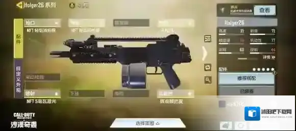 使命召唤腰射