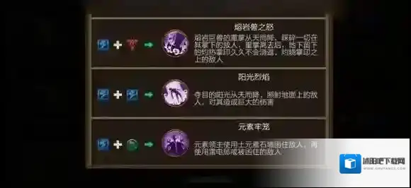 火炬之光敌人