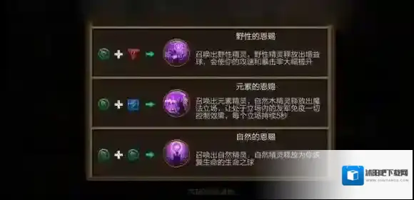 火炬之光狂野