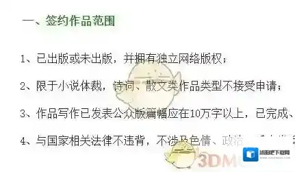 飞卢小说不行