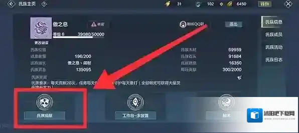 妄想山海贡献度