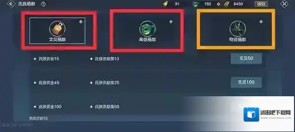 妄想山海点击