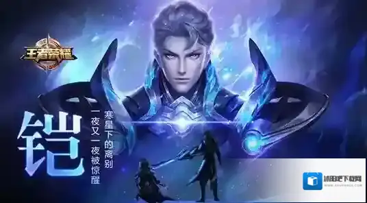 王者荣耀14日体验服铠与鬼谷子调整解析