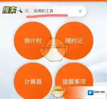 指尖宝输入