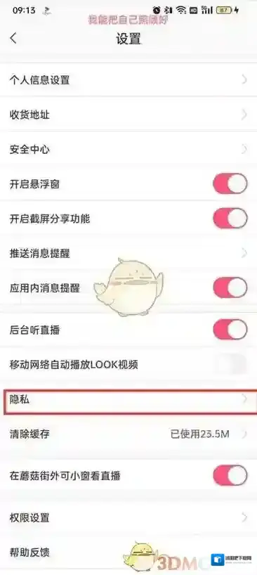 蘑菇街在我