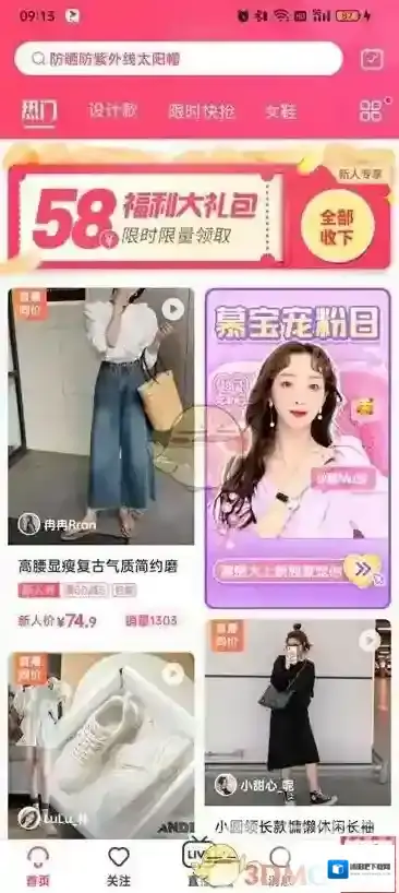 蘑菇街页面