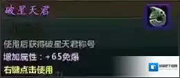 择天记手游手游称号玩法介绍攻略