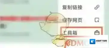UC浏览器点击