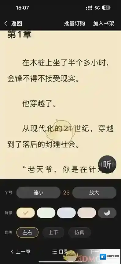 点众阅读就会