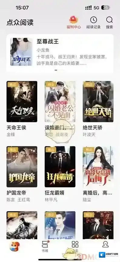 点众阅读点击