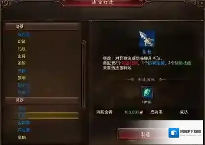 镇魔曲商城