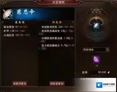 镇魔曲解绑