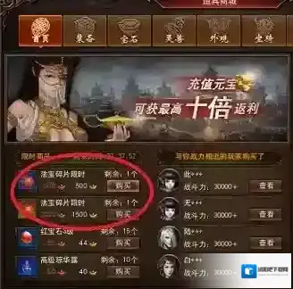 镇魔曲属性
