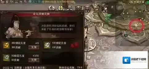 镇魔曲手游免费获得法宝方式大揭秘