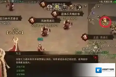 镇魔曲元宝