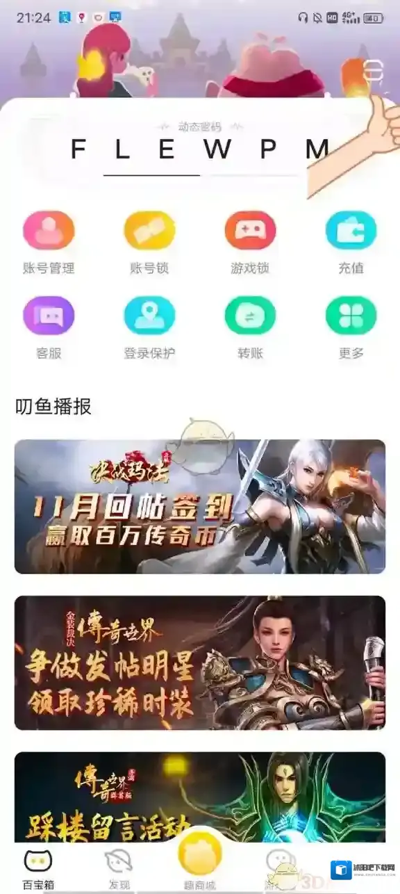 叨鱼就可以