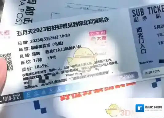 大麦玩岛