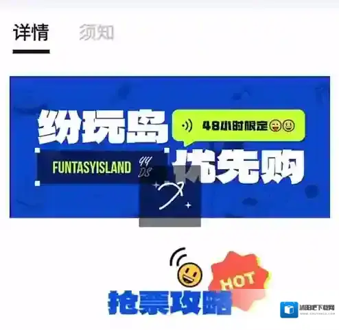 大麦演出票务