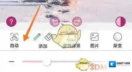 美啦相机背景