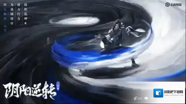 王者荣耀太极拳