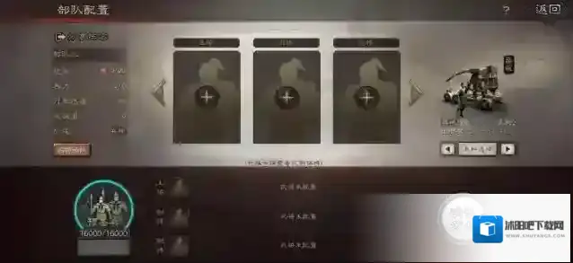 三国志战略版部队配置攻略 部队搭配介绍详解