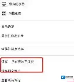 Canva 可画保存