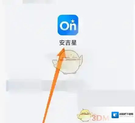 安吉星服务