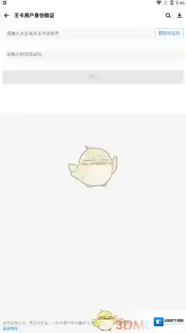 应用宝点击