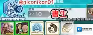 FGO配置