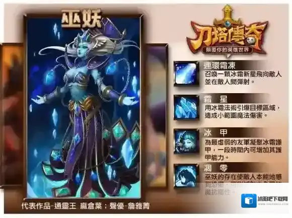 小冰冰传奇巫妖怎么去玩？巫妖玩法攻略
