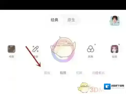 一甜相机模板