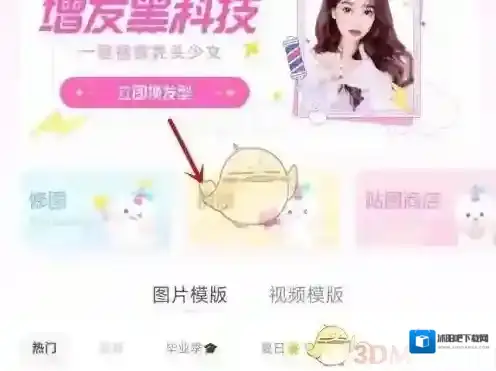 一甜相机图片