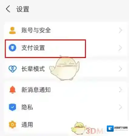 支付宝服务