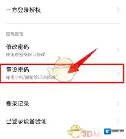 oppo应用商店点击