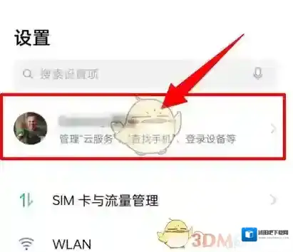 oppo应用商店你的手机