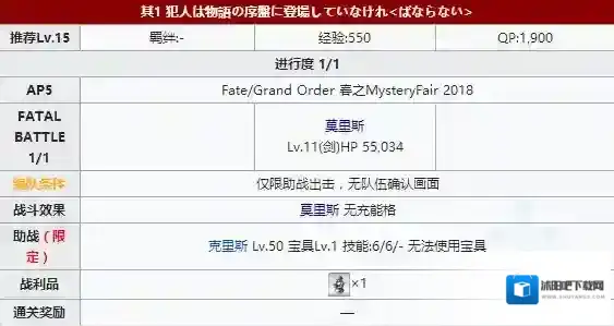 FGO杀人事件