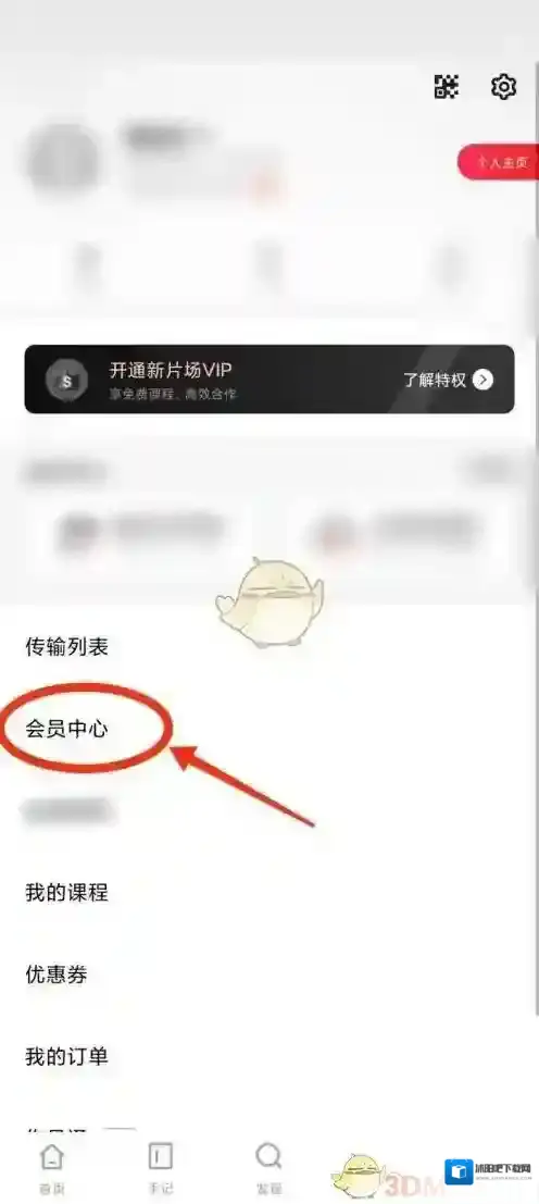 慧片场打开手机