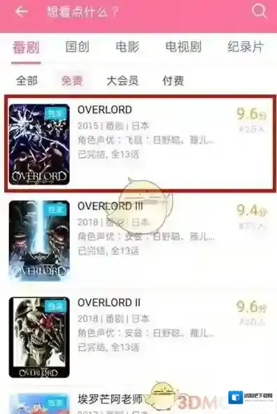 哔哩哔哩就会