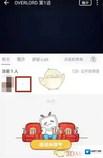 哔哩哔哩选择