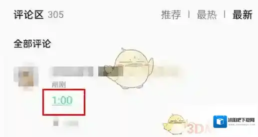 QQ音乐发送