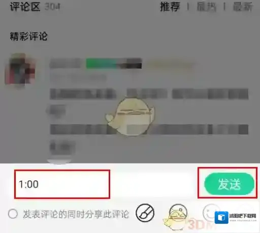 QQ音乐就会