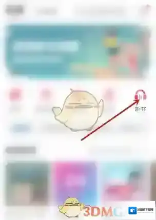 咪咕音乐入口