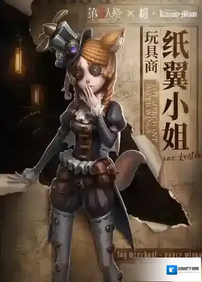 第五人格联动