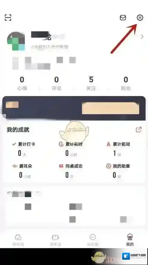 拓词密码设置