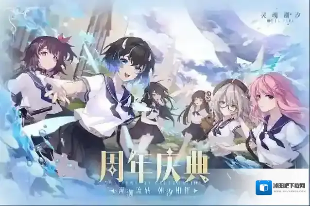灵魂潮汐一周年庆全新版本内容一览