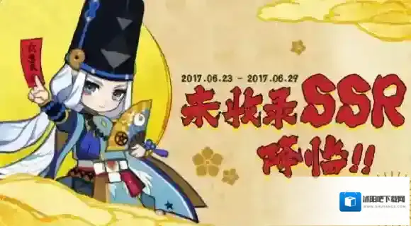未收录SSR降临！阴阳师抽卡助攻新式神邂逅